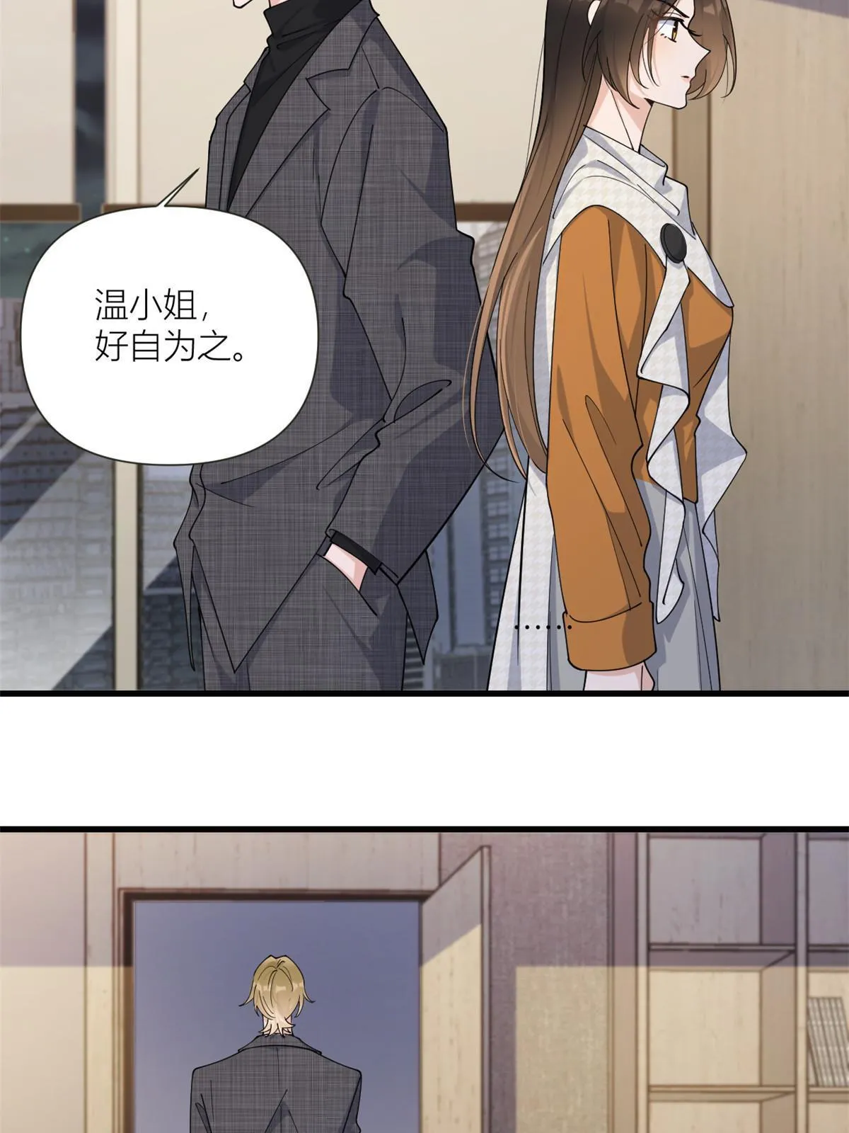 大佬失忆后只记得我 笔趣阁漫画,第164话 鞠个躬道歉吧2图