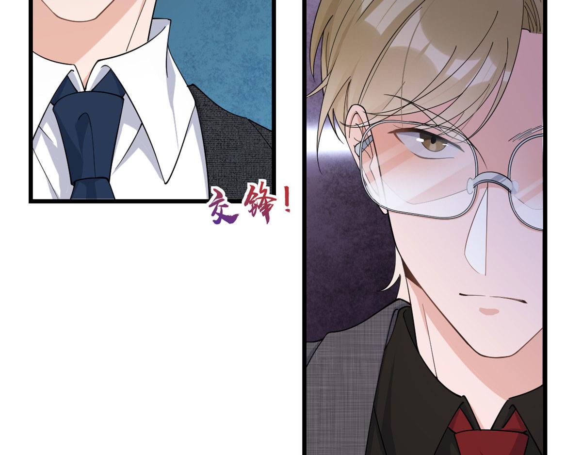大佬失忆后只记得我 笔趣阁漫画,第142话 霸总battle1图
