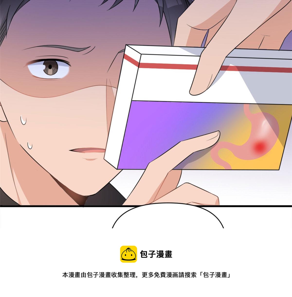 大佬失忆后只记得我 笔趣阁漫画,第107话 和解吧！1图