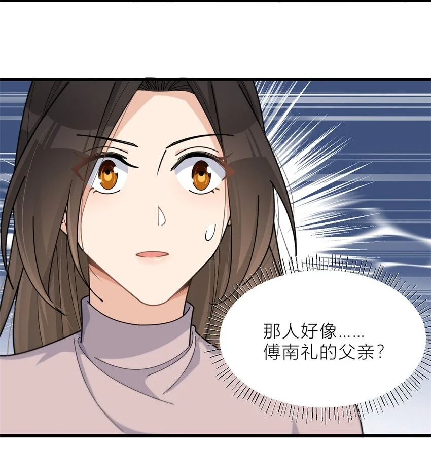 大佬失忆后只记得我 笔趣阁漫画,第193话 竟然是我伤了你1图