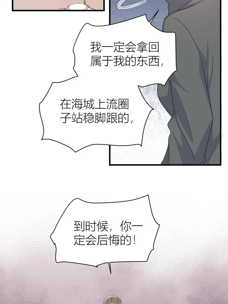 大佬失忆后只记得我 笔趣阁漫画,第104话 竟然真的是..？2图