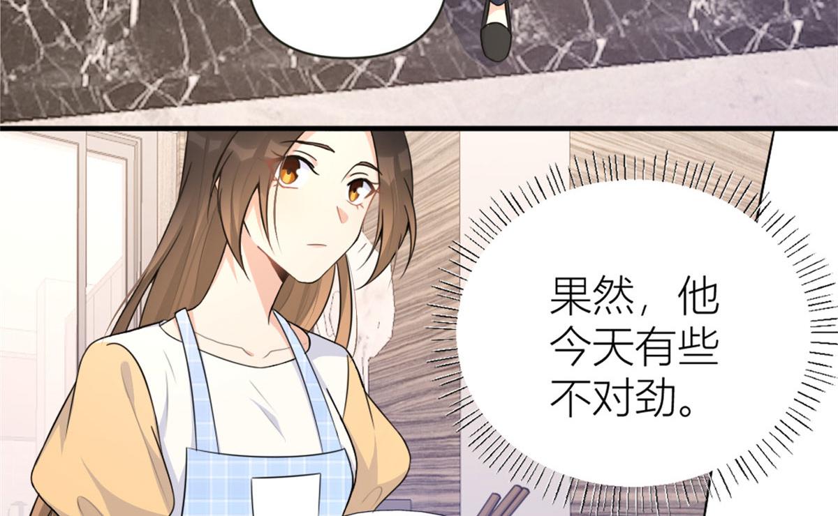 大佬失忆后只记得我 笔趣阁漫画,第80话 分手1图