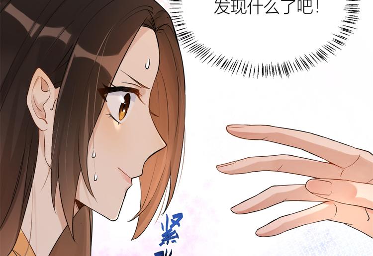 大佬失忆后只记得我 笔趣阁漫画,第2话 什么时候结的婚？1图