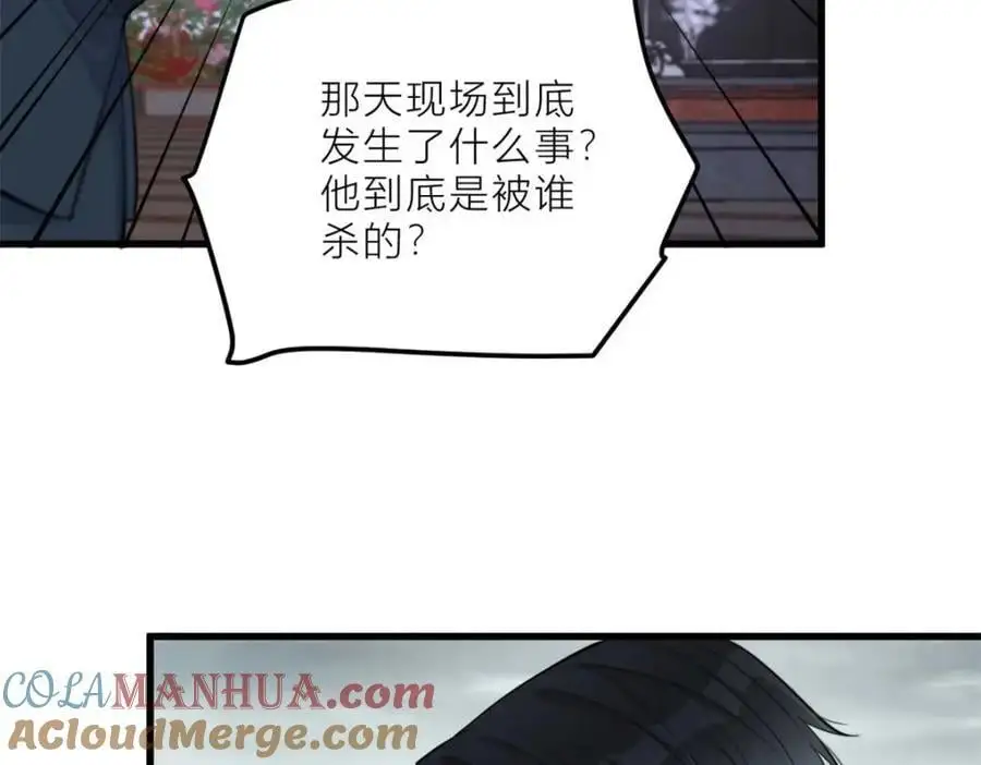 大佬失忆后只记得我 笔趣阁漫画,第195话 分手2图