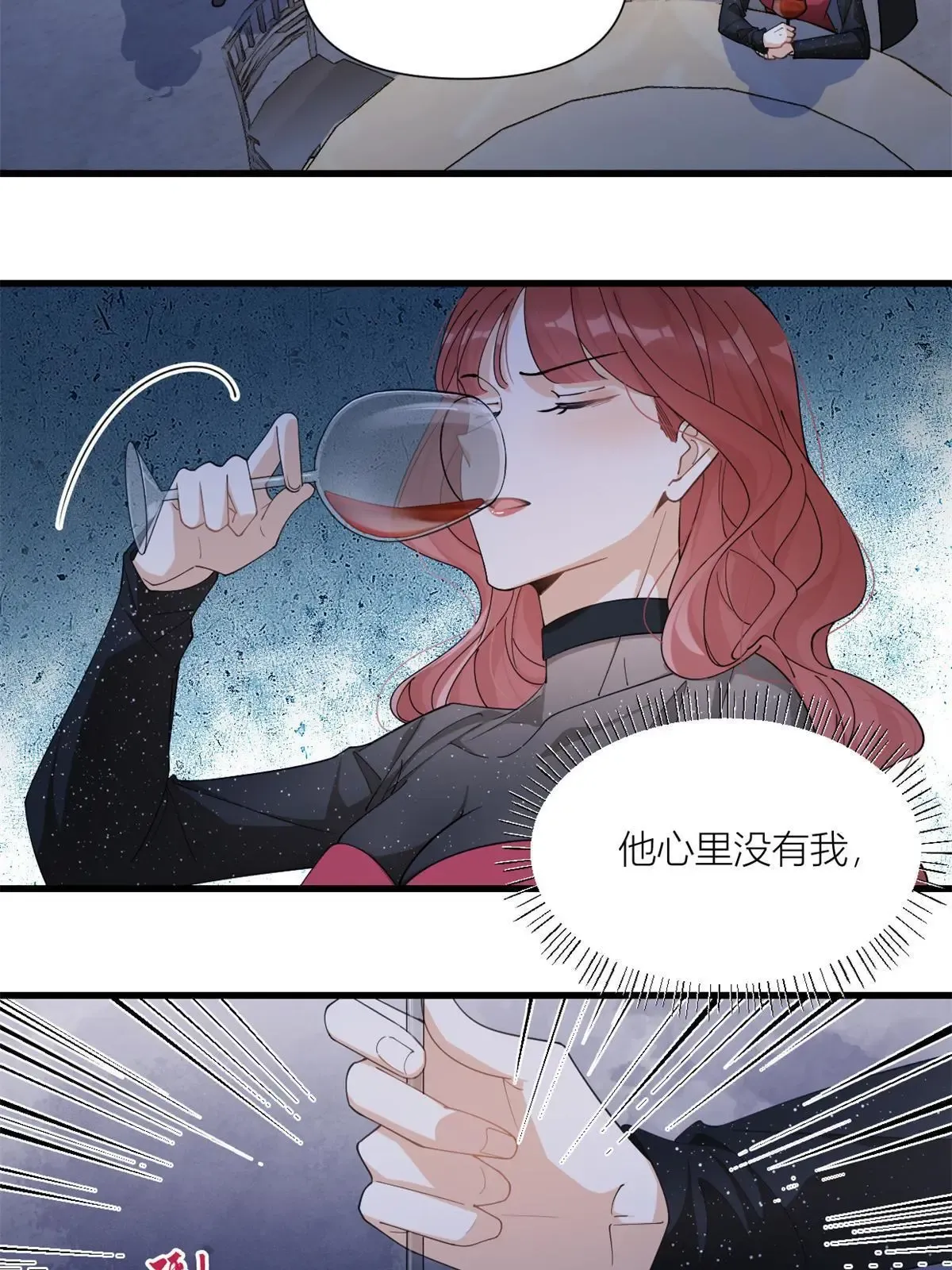 大佬失忆后只记得我 笔趣阁漫画,第165话 他心里没我2图