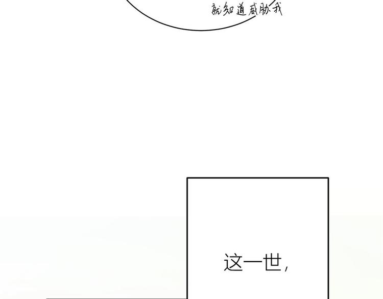 大佬失忆后只记得我 笔趣阁漫画,第15话 他是我男朋友2图