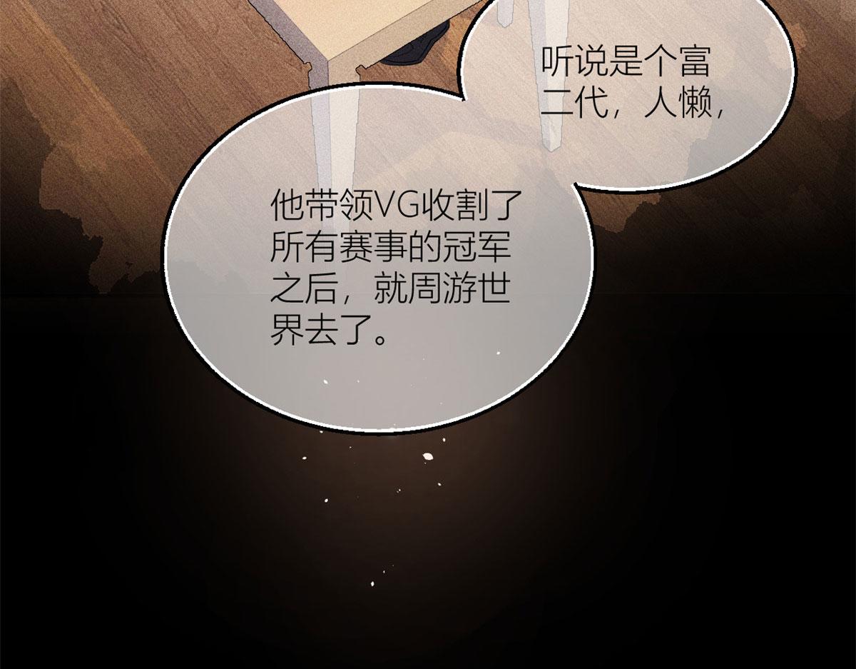 大佬失忆后只记得我 笔趣阁漫画,第99话 ”自私“的傅南礼1图