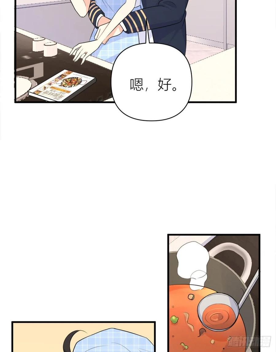 大佬失忆后只记得我 笔趣阁漫画,第67话 就喝一口~2图