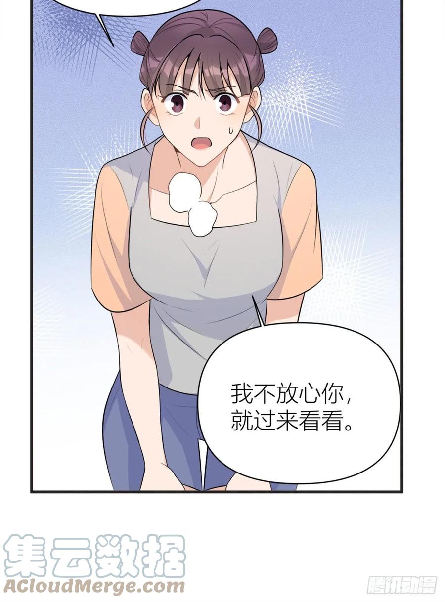 大佬失忆后只记得我 笔趣阁漫画,第71话 必须退学！1图