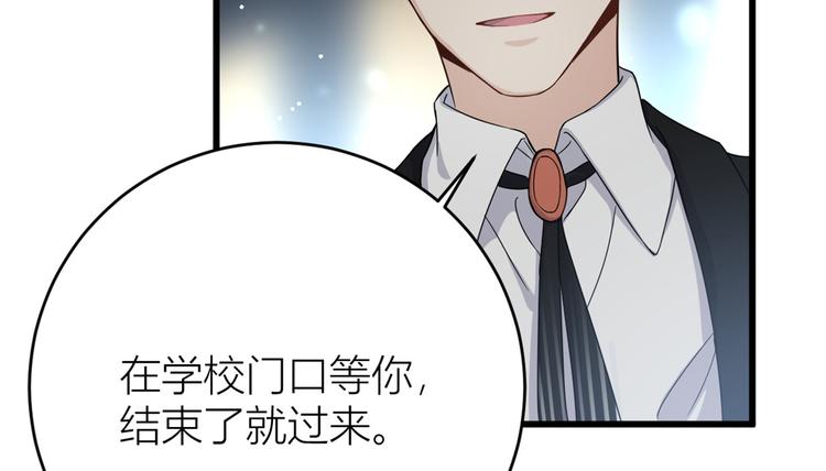 大佬失忆后只记得我 笔趣阁漫画,第9话 为什么不自爱2图
