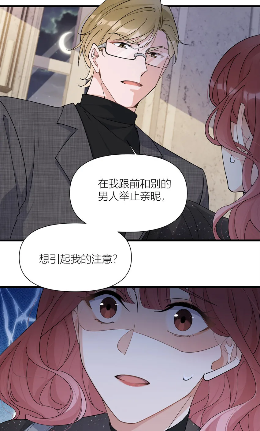大佬失忆后只记得我 笔趣阁漫画,第166话 他是捂不热的，离了吧！2图