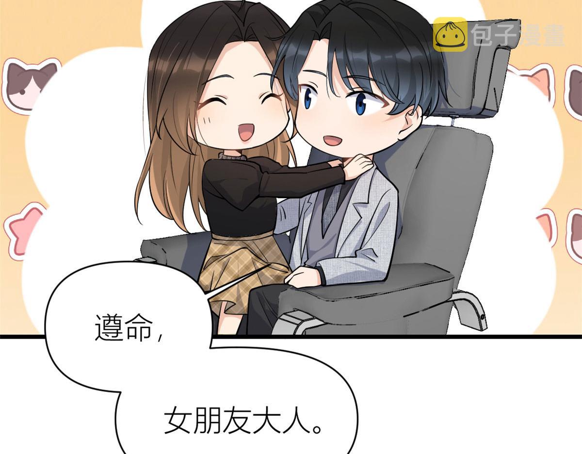 大佬失忆后只记得我 笔趣阁漫画,第135话 打脸父子1图