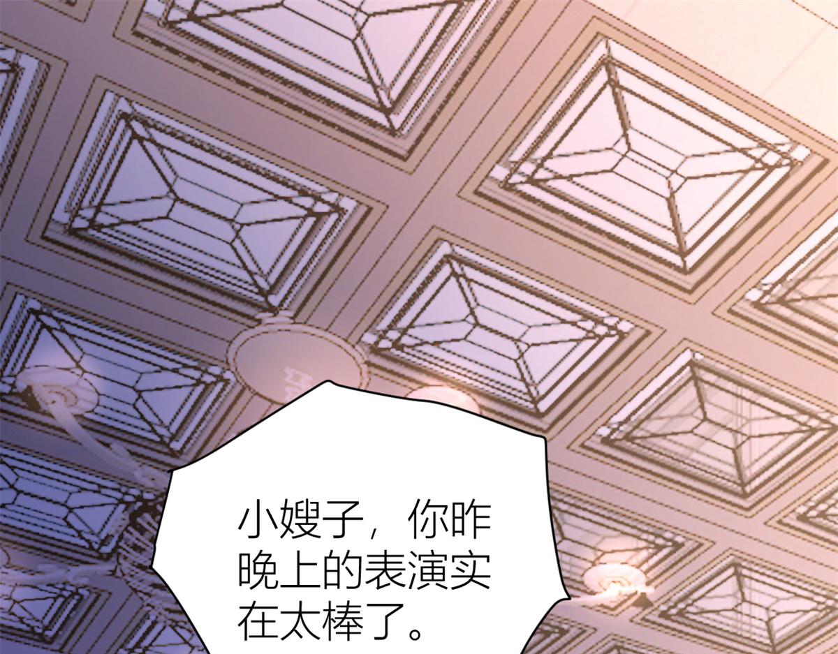 大佬失忆后只记得我 笔趣阁漫画,第84话 “花瓶”温乔1图