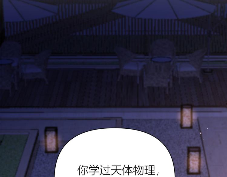 大佬失忆后只记得我 笔趣阁漫画,第45话 博帅哥一笑~1图