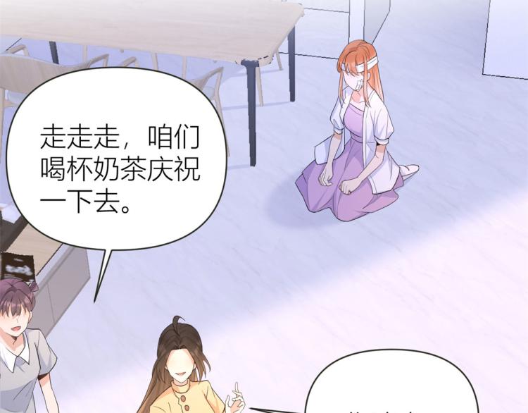 大佬失忆后只记得我 笔趣阁漫画,第74话 温馨的家1图