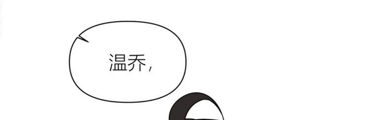 大佬失忆后只记得我 笔趣阁漫画,第57话 你敢吗？1图