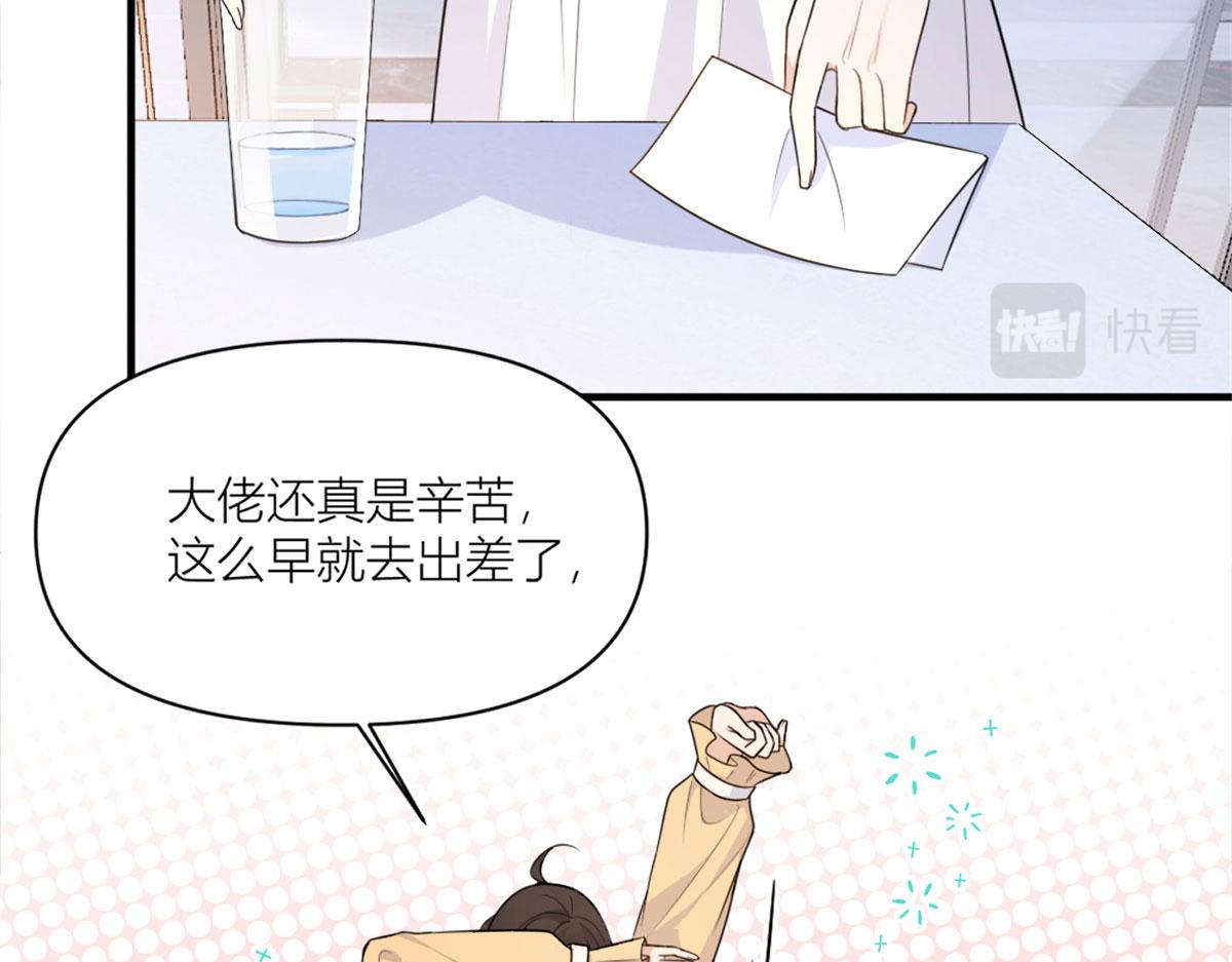 大佬失忆后只记得我 笔趣阁漫画,第100话 温乔失踪了！1图