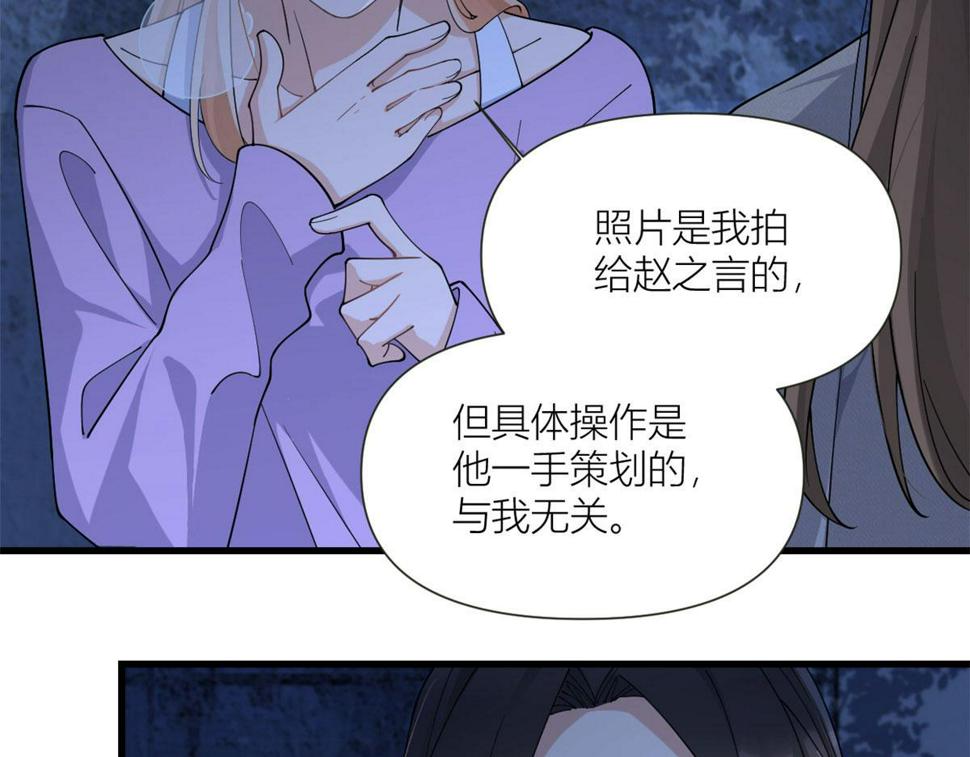 大佬失忆后只记得我 笔趣阁漫画,第159话 拿回男一号！1图