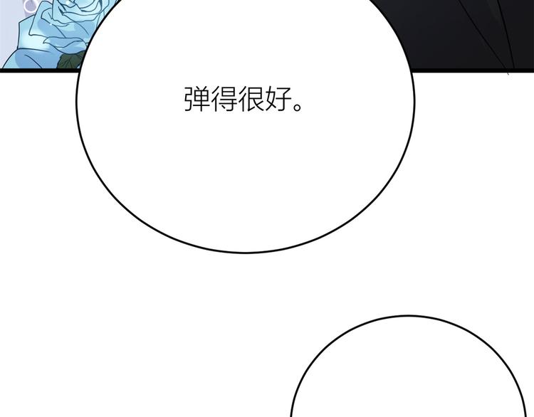 大佬失忆后只记得我 笔趣阁漫画,第9话 为什么不自爱1图