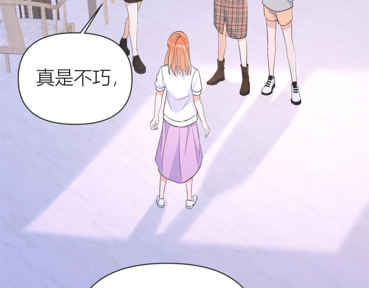 大佬失忆后只记得我 笔趣阁漫画,第74话 温馨的家1图