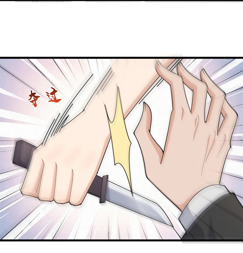 大佬失忆后只记得我 笔趣阁漫画,第192话 乔乔杀疯了！2图