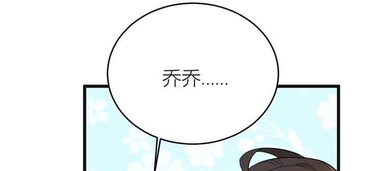 大佬失忆后只记得我 笔趣阁漫画,第10话 关你屁事2图