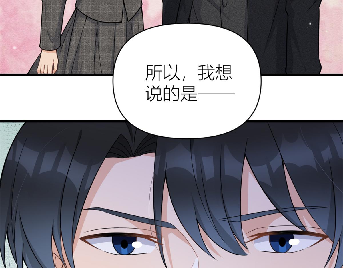 大佬失忆后只记得我 笔趣阁漫画,第124话 爷爷气晕！1图