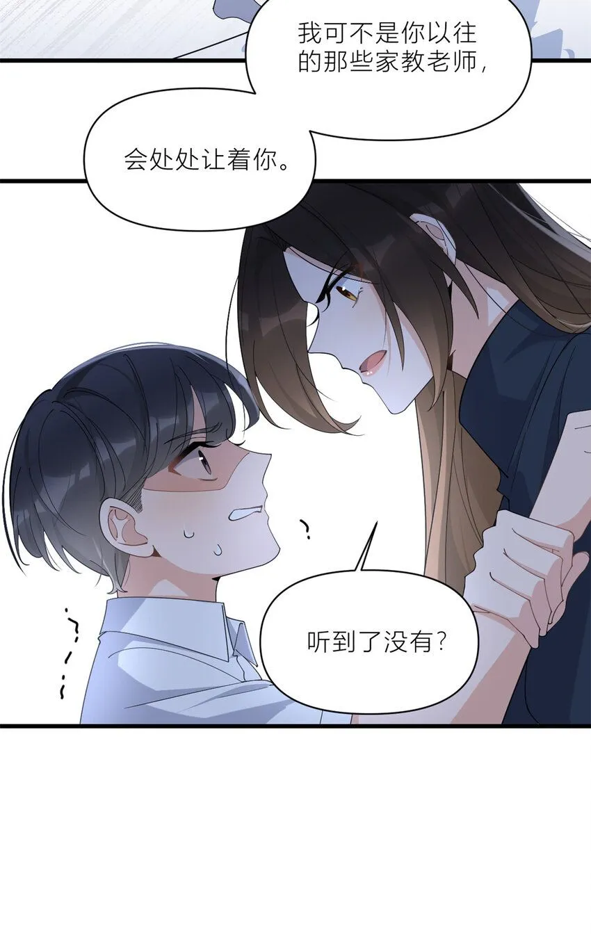 大佬失忆后只记得我 笔趣阁漫画,第181话 先一波武力碾压1图