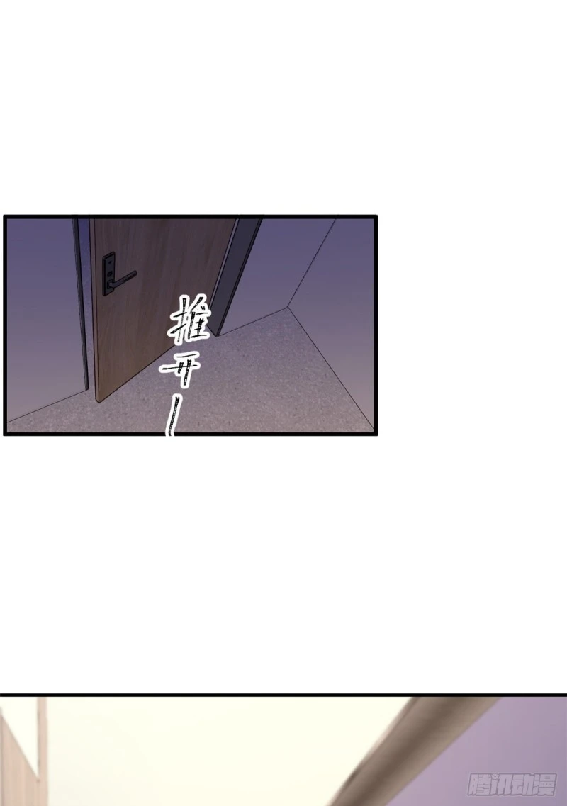 大佬失忆后只记得我 笔趣阁漫画,第51话 温乔的证据2图