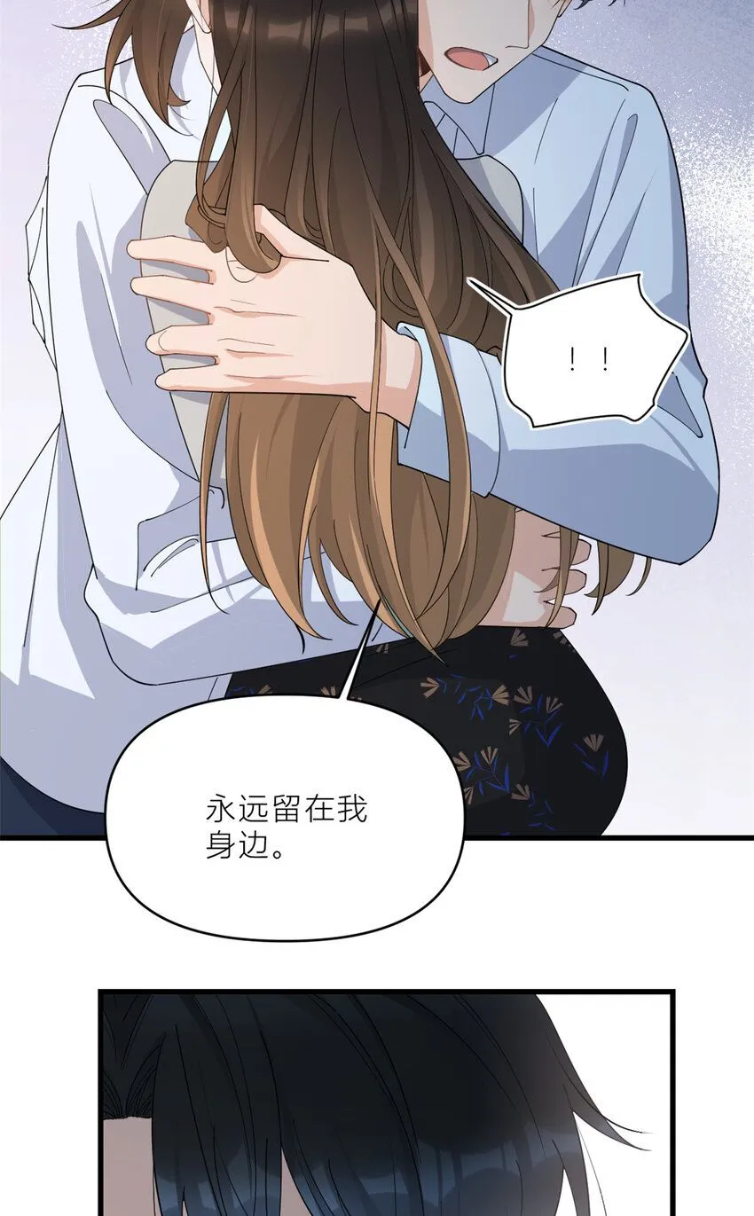 大佬失忆后只记得我 笔趣阁漫画,第183话 嫂子不可以！2图