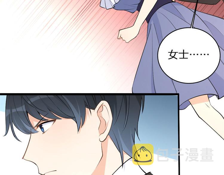 大佬失忆后只记得我 笔趣阁漫画,第12话 庄衍是谁？2图