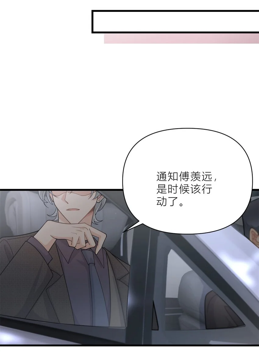 大佬失忆后只记得我 笔趣阁漫画,第193话 竟然是我伤了你2图