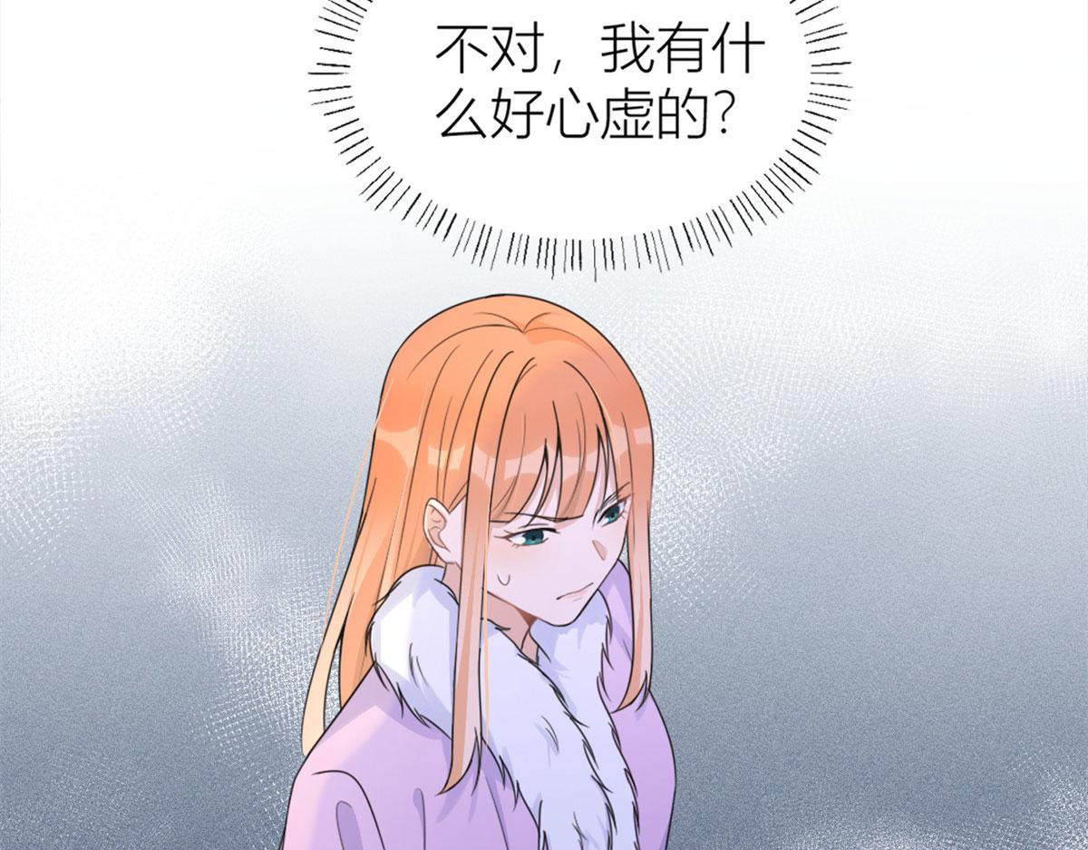 大佬失忆后只记得我 笔趣阁漫画,第93话 我就是傅南礼1图
