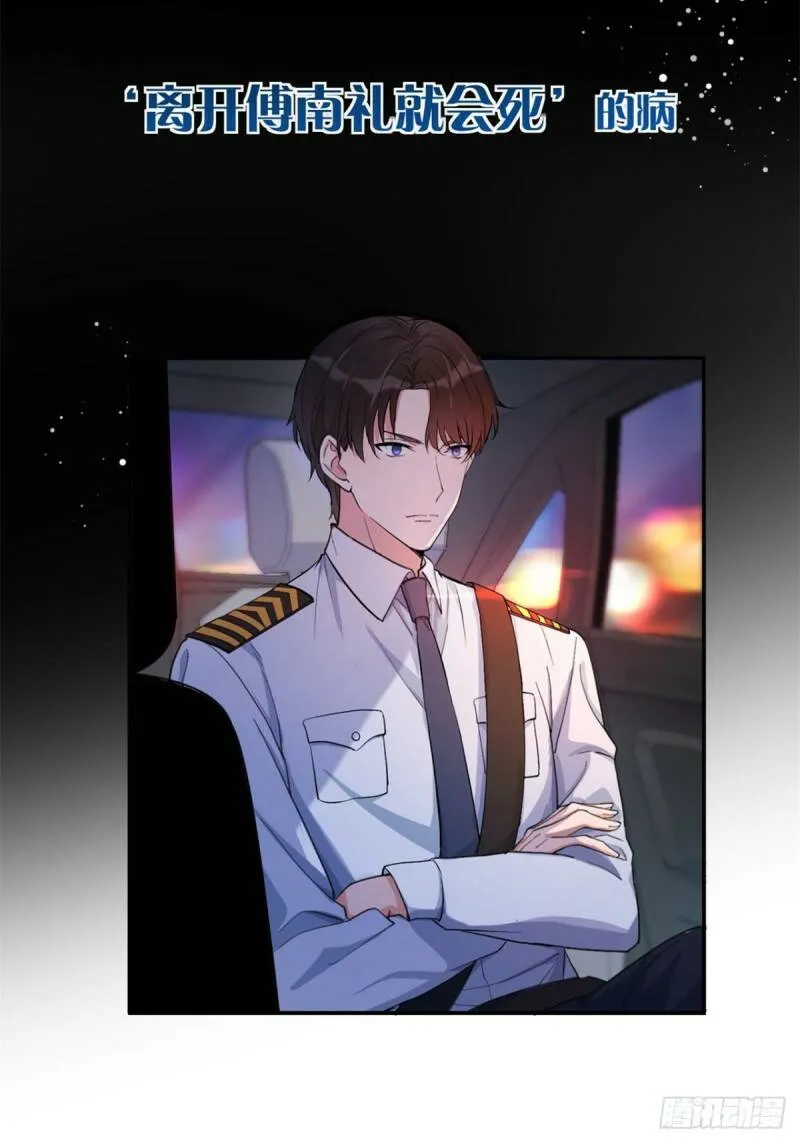 大佬失忆后只记得我 笔趣阁漫画,预告1图