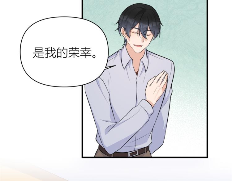 大佬失忆后只记得我 笔趣阁漫画,第61话 下次一定1图