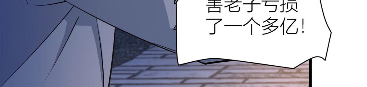 大佬失忆后只记得我 笔趣阁漫画,第136话 一大把狗粮2图