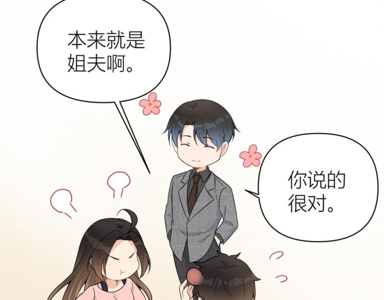 大佬失忆后只记得我 笔趣阁漫画,第73话 惨痛的教训！2图