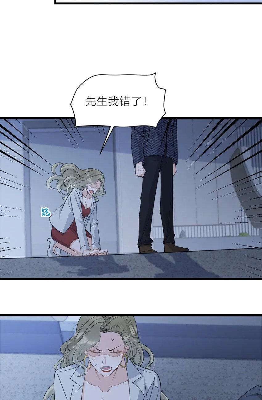 大佬失忆后只记得我 笔趣阁漫画,第184话 姐姐别走……1图