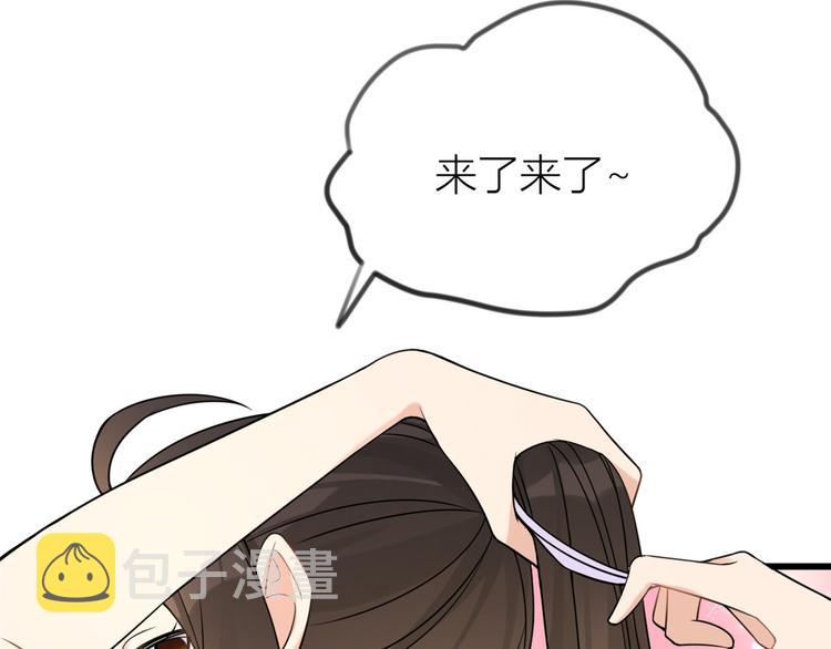 大佬失忆后只记得我 笔趣阁漫画,第20话 亲爹？你也配！1图