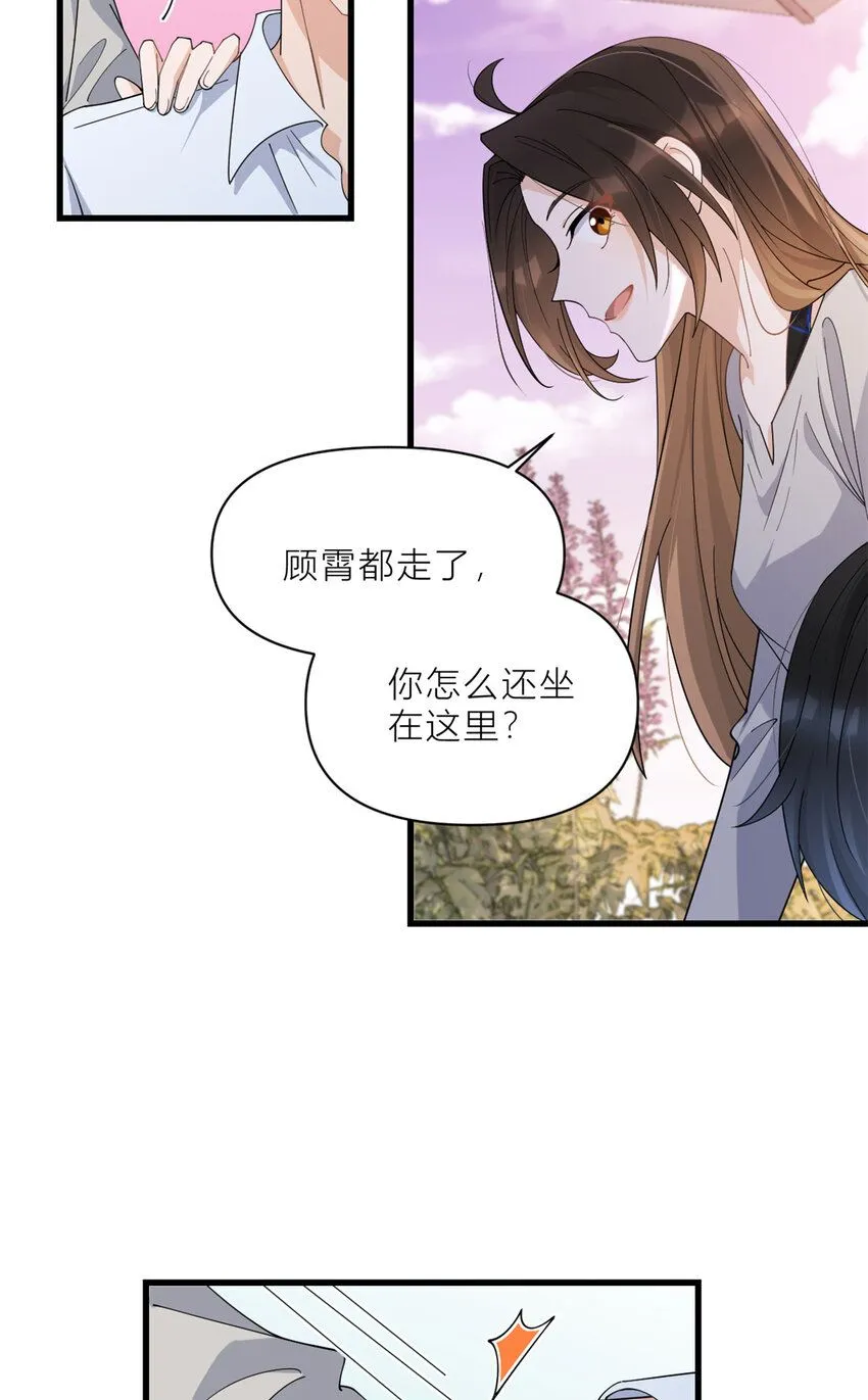 大佬失忆后只记得我 笔趣阁漫画,第183话 嫂子不可以！2图