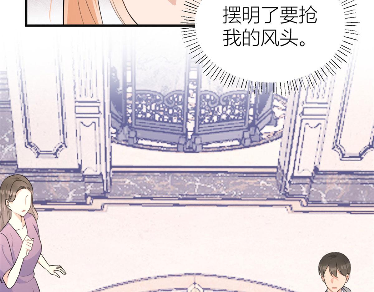 大佬失忆后只记得我 笔趣阁漫画,第93话 我就是傅南礼1图