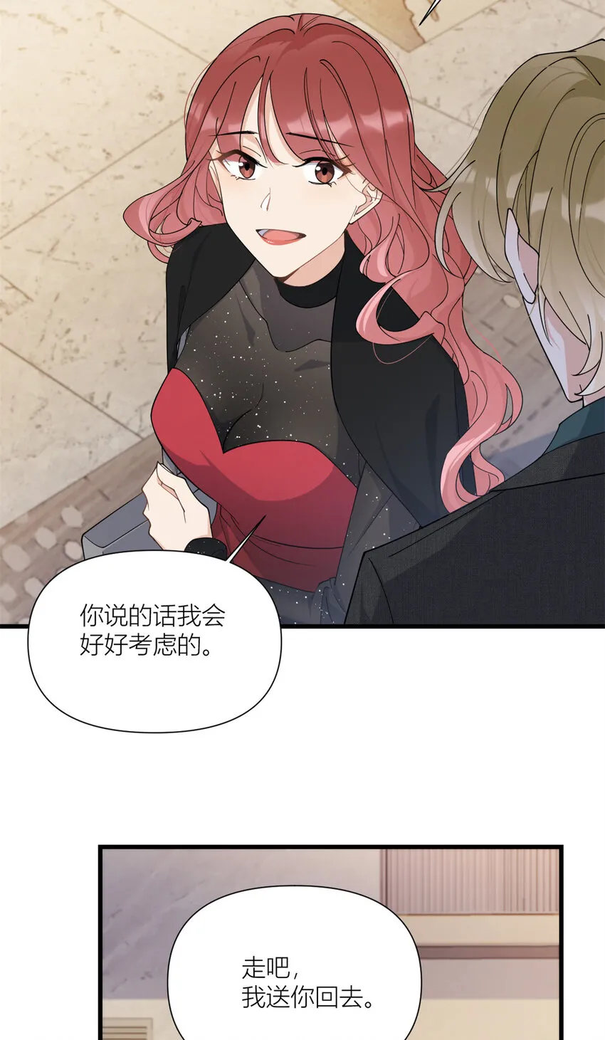 大佬失忆后只记得我 笔趣阁漫画,第166话 他是捂不热的，离了吧！1图