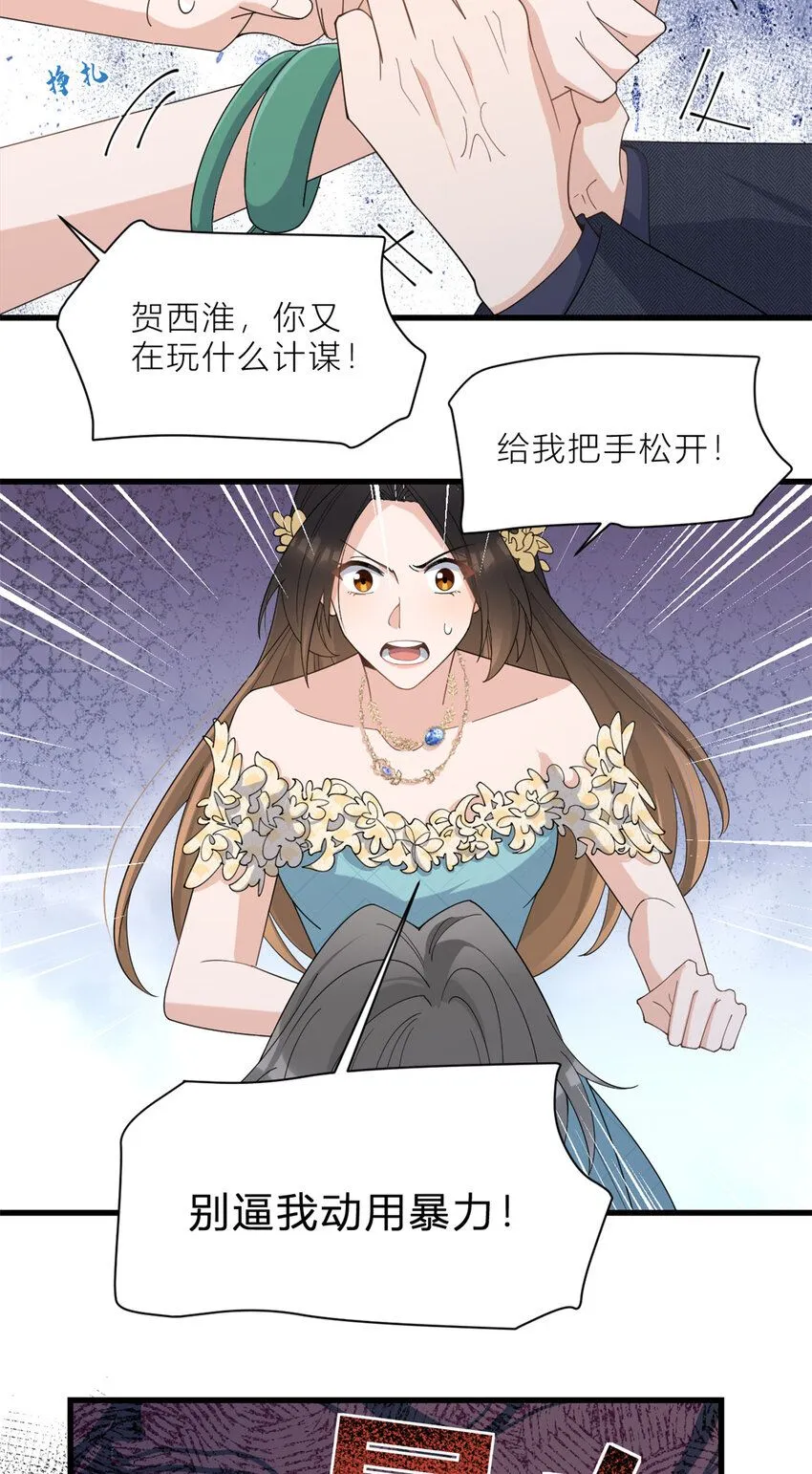 大佬失忆后只记得我 笔趣阁漫画,第184话 姐姐别走……2图