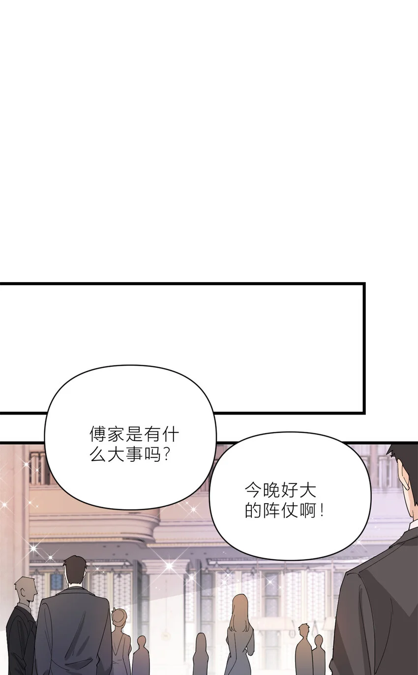 大佬失忆后只记得我 笔趣阁漫画,第187话 正式加入这个家1图