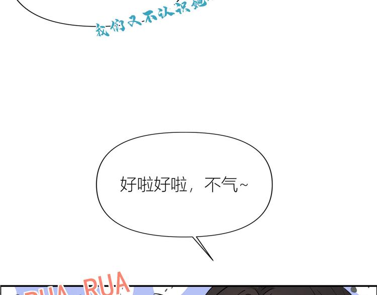 大佬失忆后只记得我 笔趣阁漫画,第53话 爱上了吧？2图