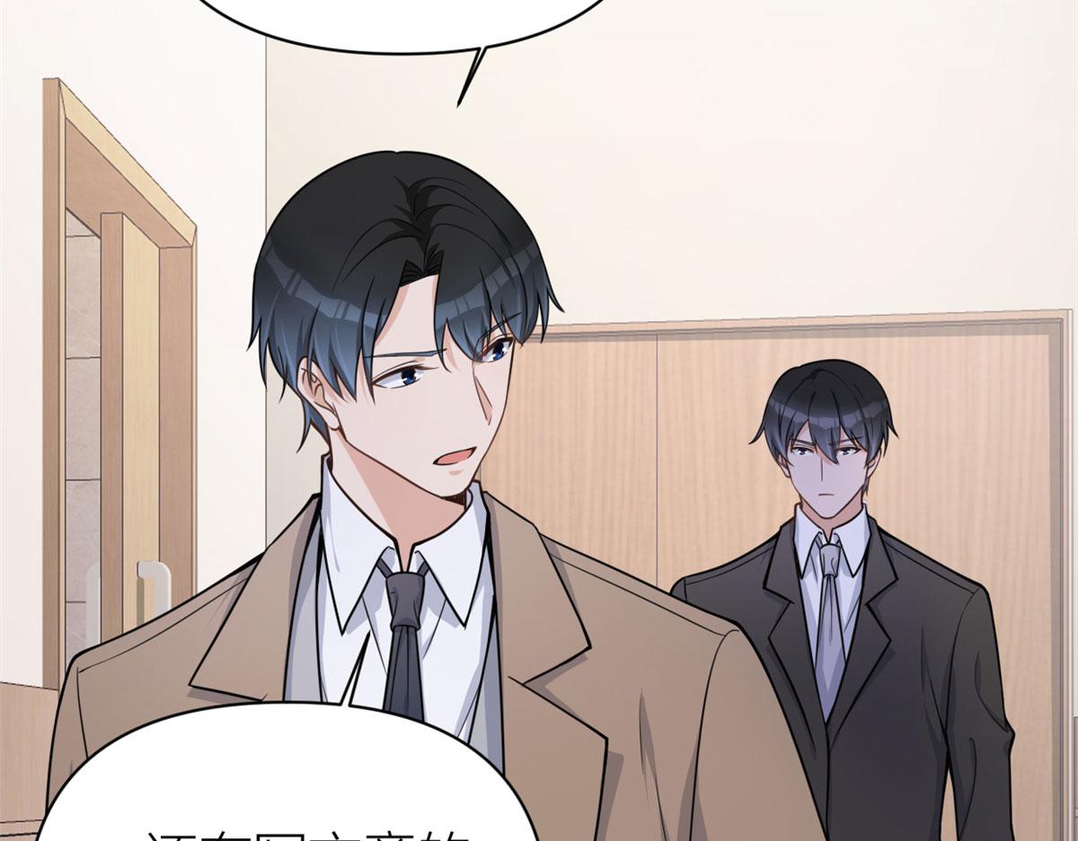 大佬失忆后只记得我 笔趣阁漫画,第110话 贺西淮1图