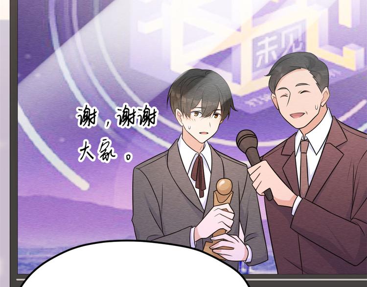 大佬失忆后只记得我 笔趣阁漫画,第40话 不会说话是吗？2图