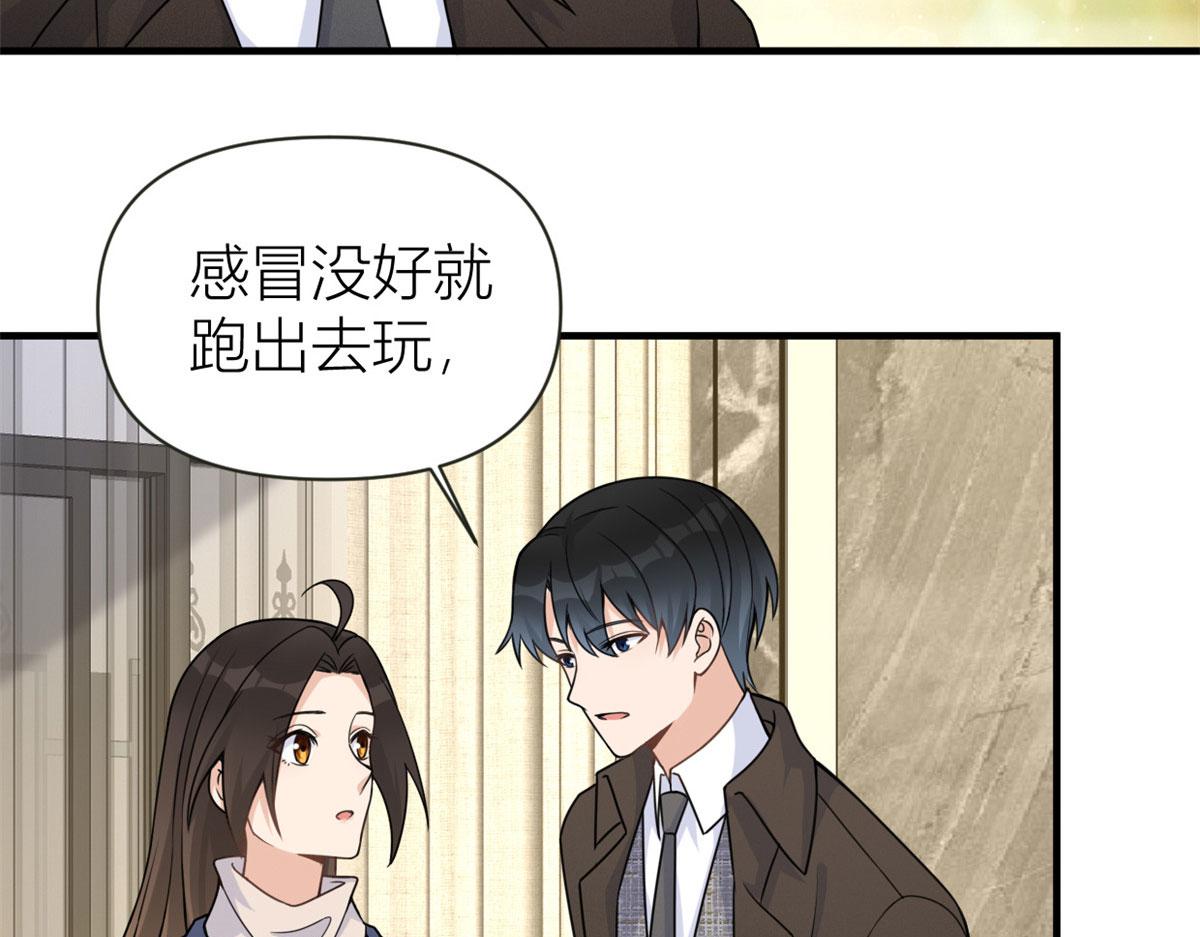 大佬失忆后只记得我 笔趣阁漫画,第92话 见家长1图