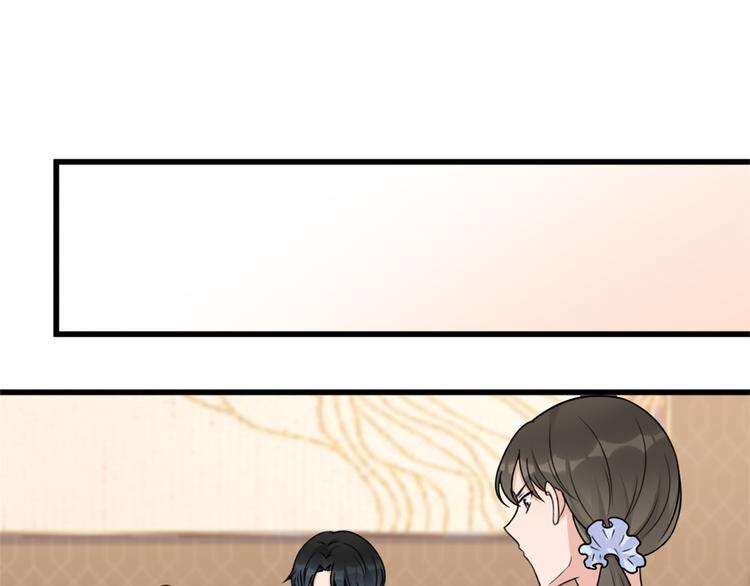 大佬失忆后只记得我 笔趣阁漫画,第45话 博帅哥一笑~1图