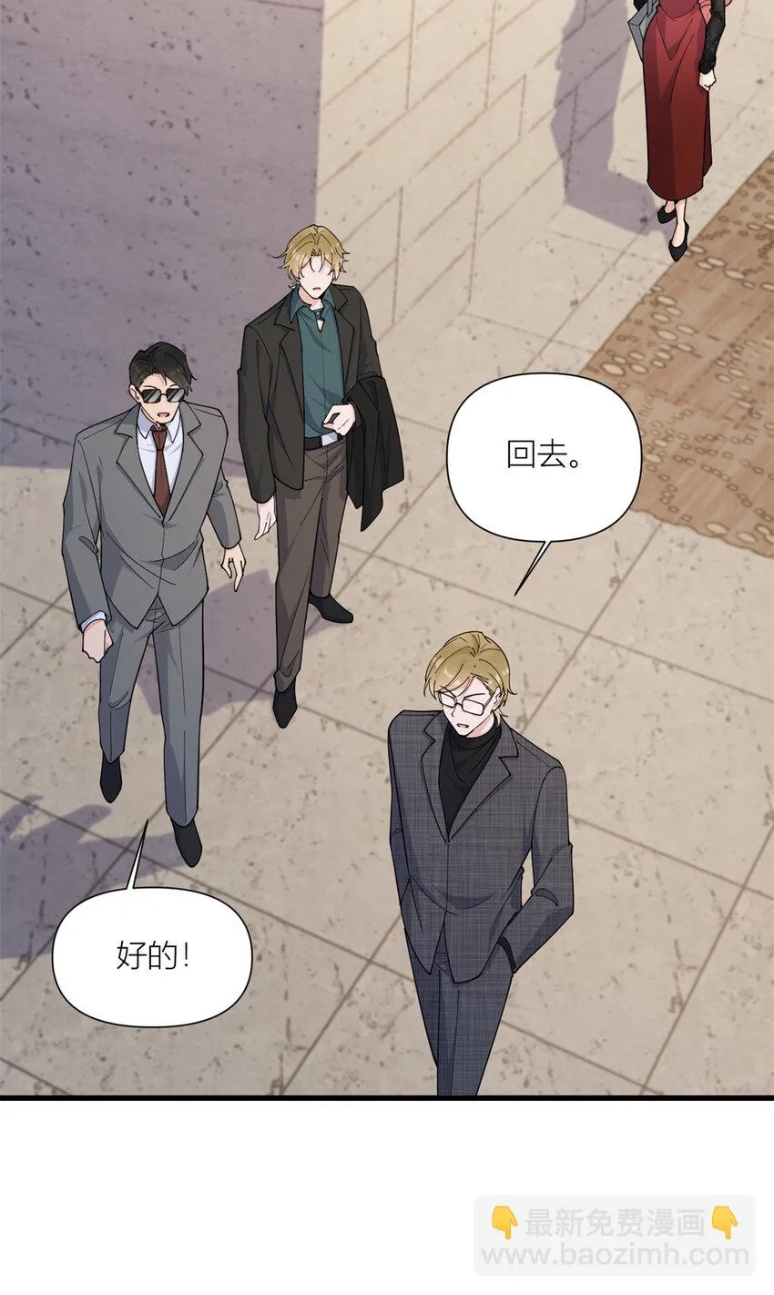 大佬失忆后只记得我 笔趣阁漫画,第166话 他是捂不热的，离了吧！2图